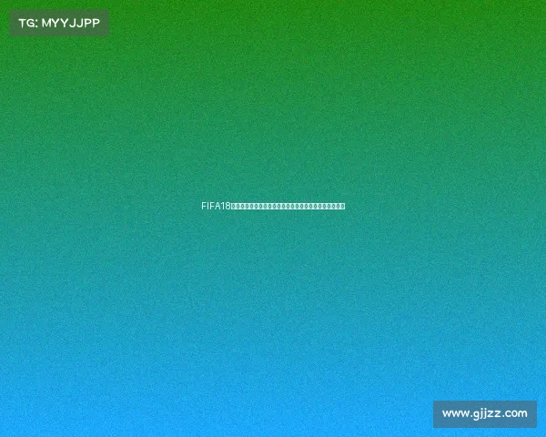https://wap.gjjzz.com/FIFA18世界杯模式更新时间解析及最新更新内容全揭秘攻略指南