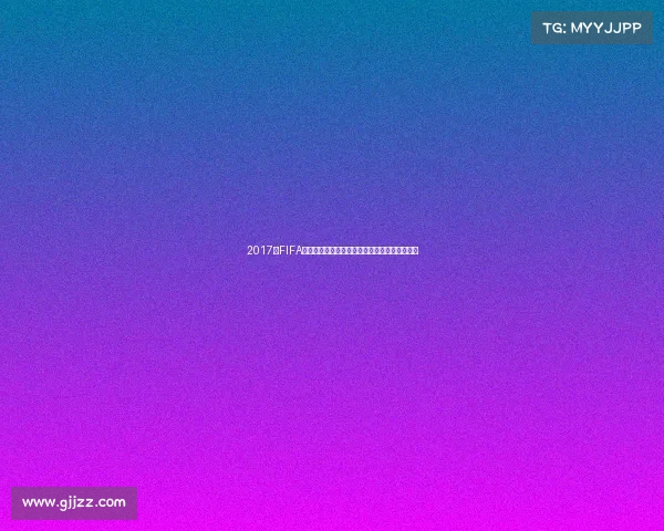 https://wap.gjjzz.com/2017年FIFA沙滩足球世界杯欧洲区预选赛精彩回顾赛况解析