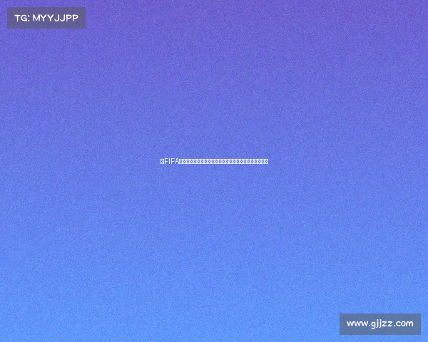 以FIFA世界杯帽紫光为核心的赛事视觉奇观与激情瞬间全景解读
