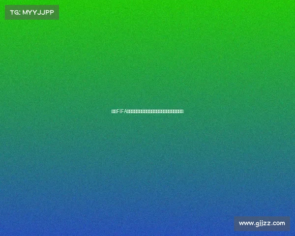 基于FIFA世界杯测试数据的赛事分析与预测模型研究方法探索